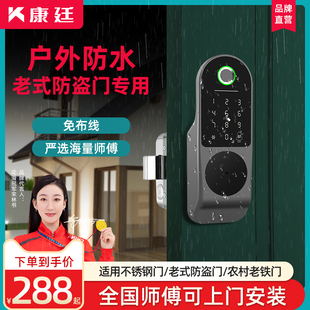 电子锁智能门锁密码指纹锁家用入户防盗门通用型老式牛头铁门户外