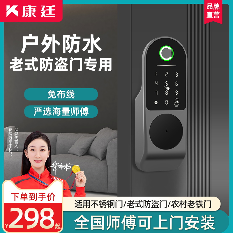 老式门锁改智能锁指纹密码锁家用防盗