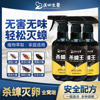 灭蟑螂药克星全窝端一窝扫净绝杀除厨房家用强力喷雾剂非无毒