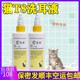 禾烁T8碱性tris-edta洗耳液猫咪专用外耳清洁60ml/120ml