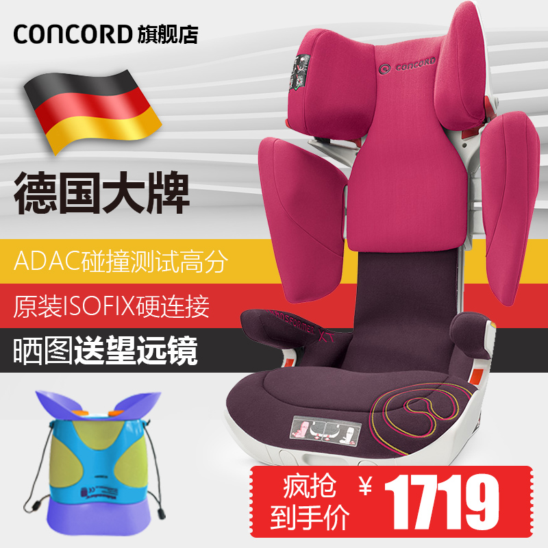 concord xt儿童安全座椅3-12岁汽车用德国康科德isofix车载宝宝用|ruв категории автомобиль/товаров/аксессуары/переоснащение, автомобильных принадлежностей/аксессуары, детское автокресло - от Buy2taobao.com для оказания профессиональной услуги покупки агента Taobao