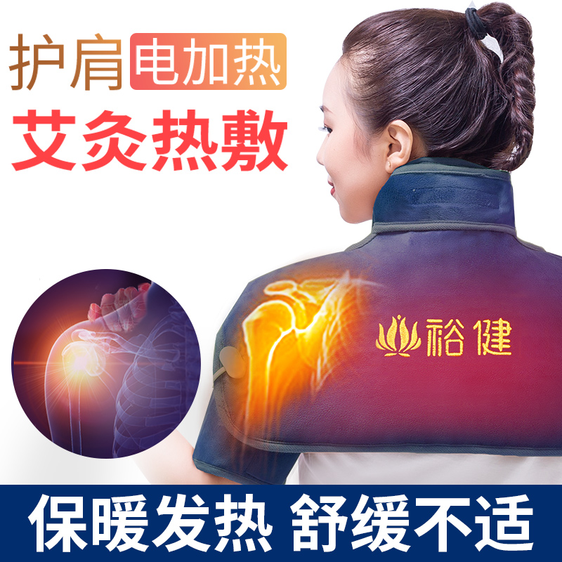 护肩颈椎坎肩睡觉男士保暖肩颈肩膀热敷理疗袋加热披肩艾草包神器|ruв категории личный уход/Здравоохранение/массажное оборудование, бытовой медицинского оборудования, здравоохранение (талии/колено/ноги) - от Buy2taobao.com для оказания профессиональной услуги покупки агента Taobao