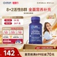 沿寿LIFE活性维生素B族复合多种VB50叶酸肌醇b12b6群加班熬夜应酬