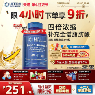 沿寿LIFE深海鱼油4倍浓缩欧米伽omega3软胶囊dha橄榄多酚美国进口