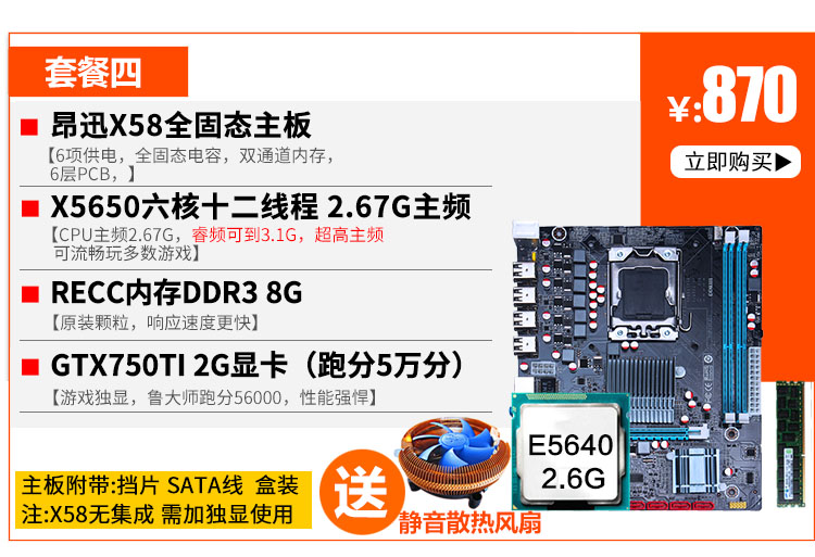 韩国套装 四核 六核 十二线程x5650秒b75 x79 x58主板1366针主在类目 电脑硬件/显示器/电脑周边, 主板中 - 来自Buy2taobao.com提供专业的淘宝代购服务