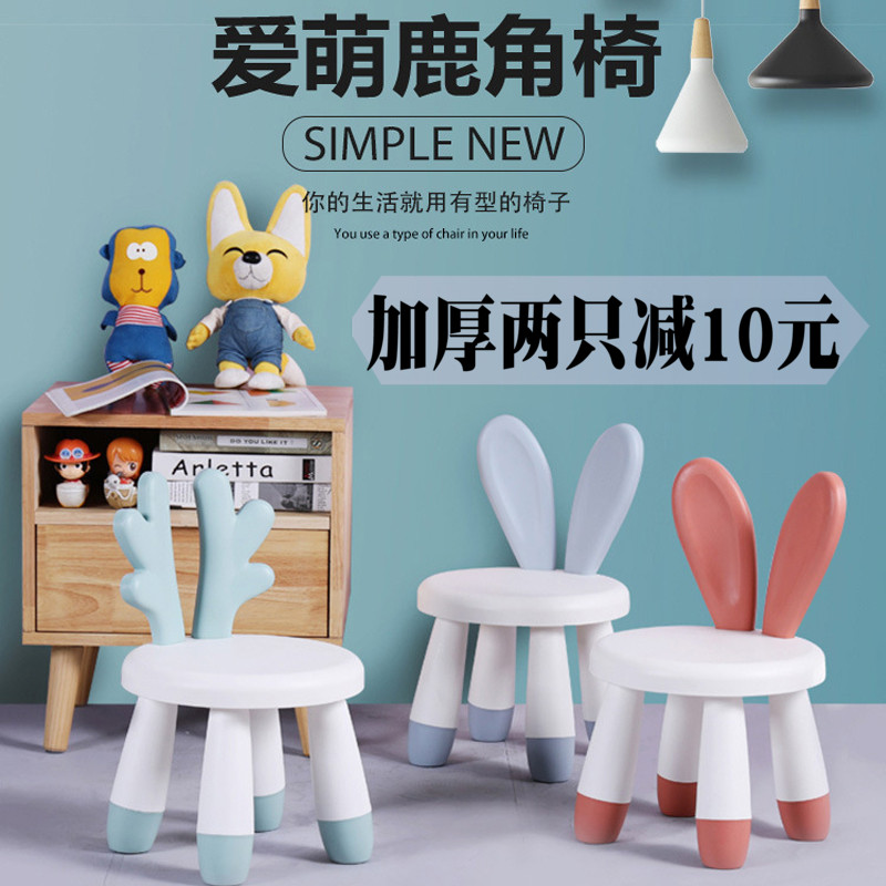 儿童凳子靠背椅塑料加厚幼儿园宝宝卡通小板凳可爱防滑家用座椅|ruв категории подгузник/шампунь/вскармливать/тележка кроватью, детская комната/столы и стулья/мебель, кресло для детей - от Buy2taobao.com для оказания профессиональной услуги покупки агента Taobao