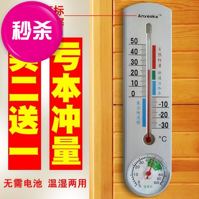 greenhouse temperature Industry Temperature and humidity Pig Piggery indoor household Red water Dual use Agriculture waterproofin the Hardware/Tool , Instrumentation , Hygrometer category - from Buy2taobao.com to provide professional Taobao agent buy service