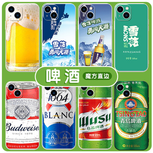 勇闯天涯手机保护壳苹果14华为mate40雪花啤酒iPhone15promax夺命大乌苏OPPO小米13vivo喝酒12百威30青岛11适