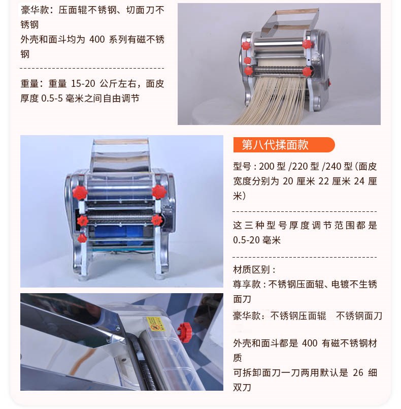 白水寺压面机家用手动图片