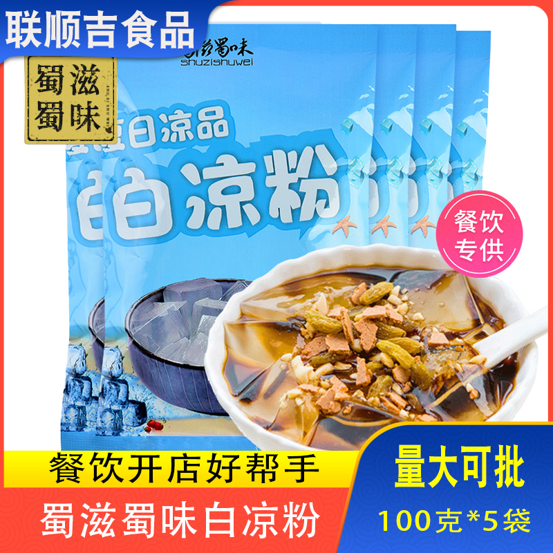 Shu Wei Sichuan Province White jelly household self-control children edible jelly quality goods Dedicated Summerin the Coffee/Oatmeal/Chongyin , Another on natural food category - from Buy2taobao.com to provide professional Taobao agent buy service
