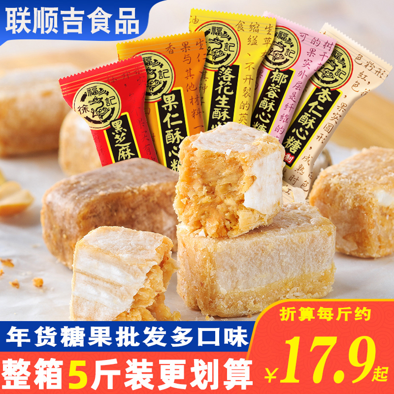 徐福记糖果结婚喜糖酥心糖散装2500g花生酥糖网红零食混合多口味|ruв категории закуски/орехи/специальность, конфеты/желе/пудинг, конфеты - от Buy2taobao.com для оказания профессиональной услуги покупки агента Taobao
