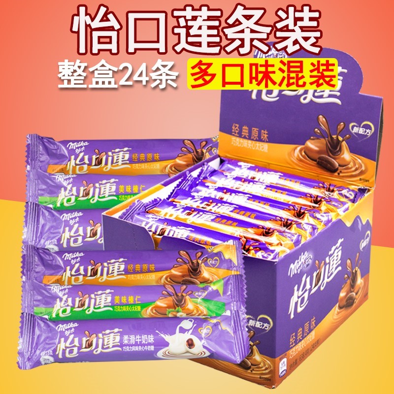 吉百利怡口莲太妃糖条 一口莲糖 怡口莲经典原味 怡心莲巧克力糖