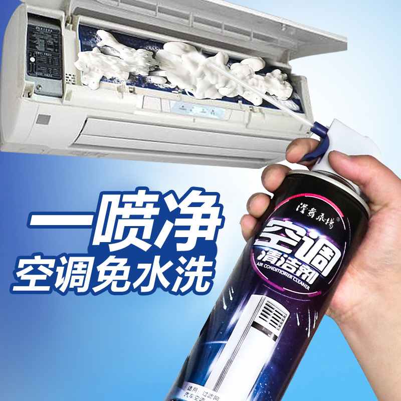 clean air conditioner Cleaning agent Avoid demolition Disposable household Dedicated automobile Fan Cleaning agent Deodorization Smellin the Care cleaners/Sanitary napkins/Paper/Aromatherapy , Family environment cleaner , 家电清洁剂 category - from Buy2taobao.com to provide professional Taobao agent buy service