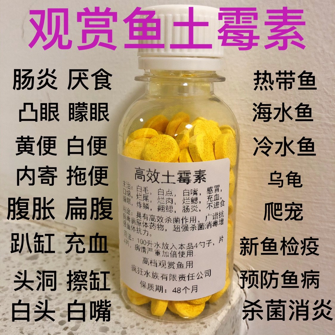 毒鱼药大全图片