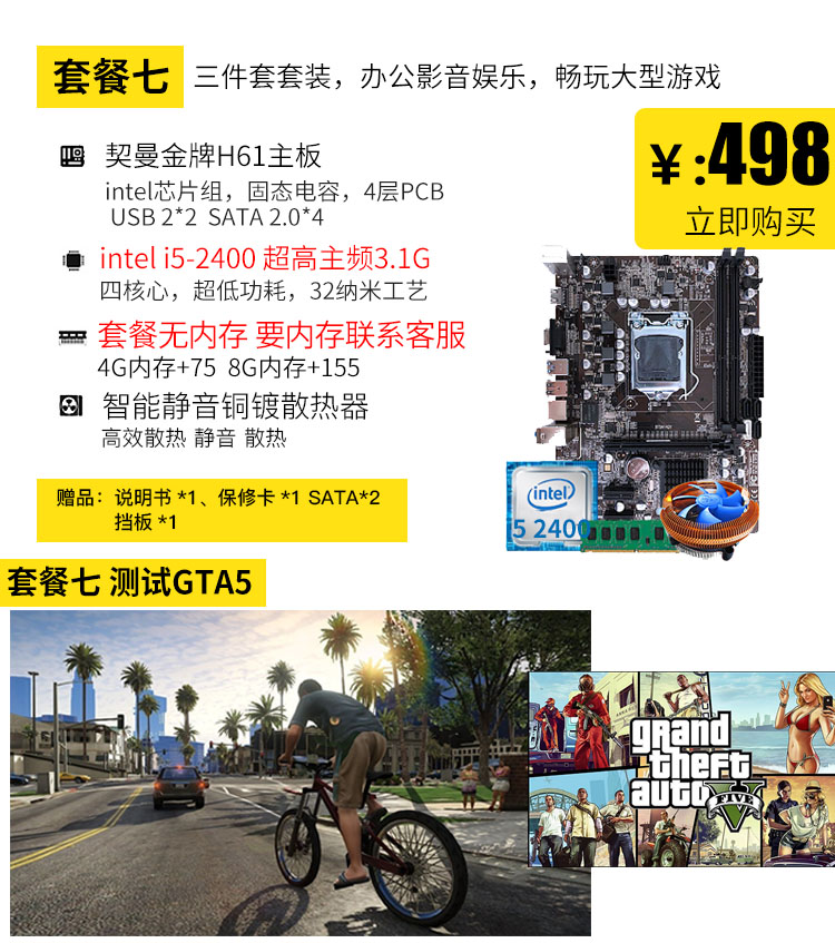 日本台式电脑主板ddr3内存i3/i5/ cpu套装超b85 h61/b75主板1155在类目 电脑硬件/显示器/电脑周边, 主板中 - 来自Buy2taobao.com提供专业的淘宝代购服务