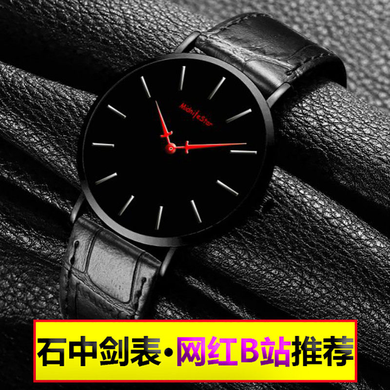 瑞士石中剑手表男士霸气郝简约给力非机械学生亚瑟剑星耀石英表