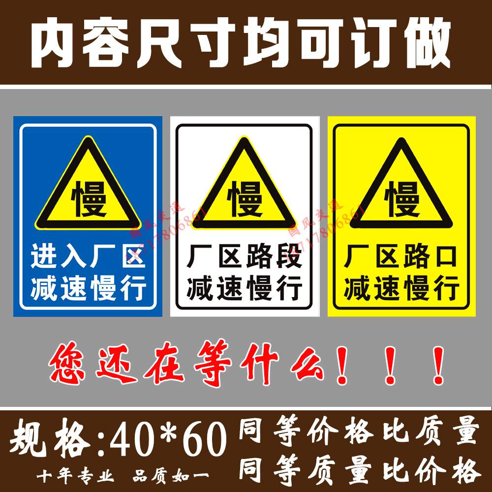 特价路口_前方进入工厂厂区路口路段减速慢行警示牌注意行人反光路牌
