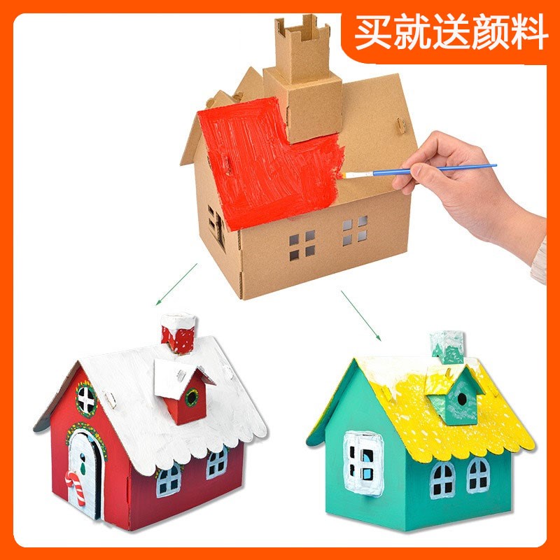 儿童手工房子diy纸盒创意纸板小屋制作材料包幼儿园拼装模型玩具