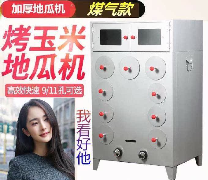 红薯燃气烤地瓜机商用炉子街头炭立式蜜薯地瓜烘焙玉米大容量烤炉