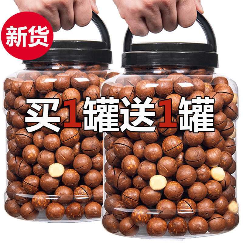 新货夏威夷果500g连罐重散装坚果