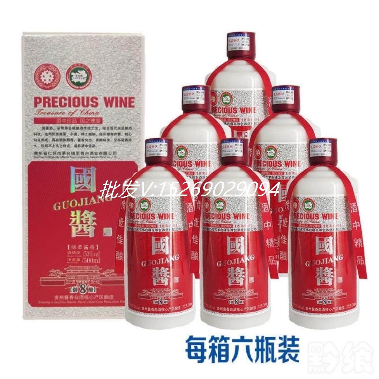 贵州茅/台镇国酱酒绵柔酱香53度500ml白酒整箱6瓶送礼品袋送酒杯