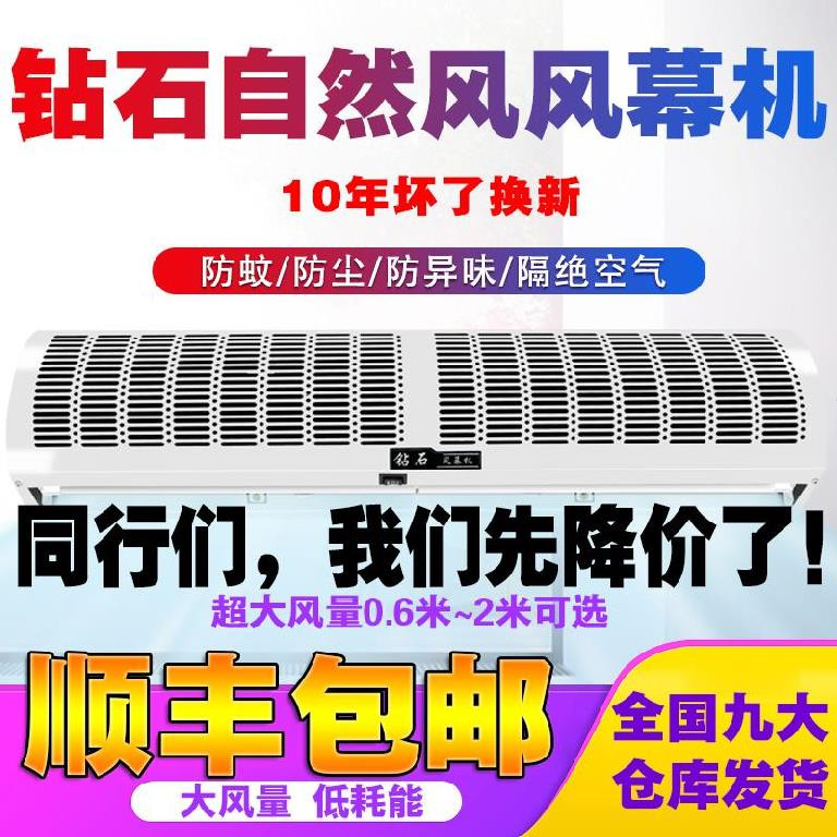 豪华1.6米咖啡厅室内厂房包房幕帘。风幕机1.6米理发店酒吧店店面|ruв категории жизнь прибор, Другие бытовой техники, вентилятор/выхлопной вентилятор - от Buy2taobao.com для оказания профессиональной услуги покупки агента Taobao