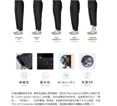 全能裤型 Japan限定NB 城市通勤 City Boy 机能休闲裤