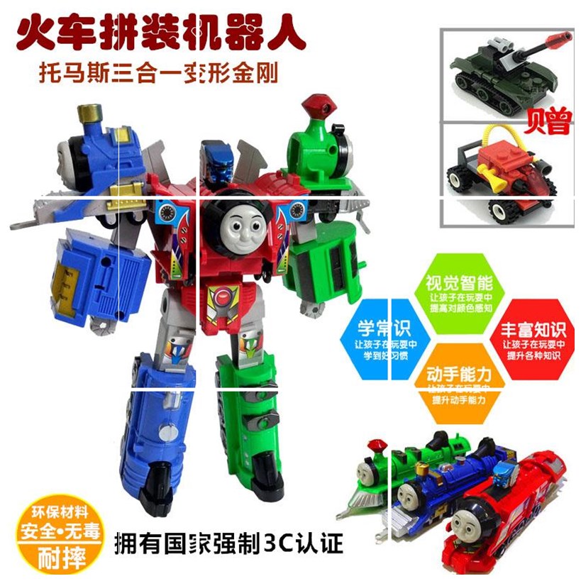 热销变形托马斯遥控轨道火车_托马斯变形合体金刚小火车机器人拼装