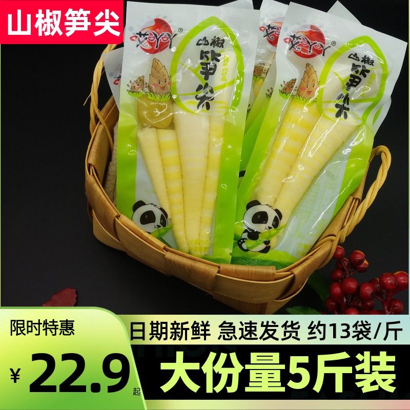 哎吖吖笋尖小包袋装山椒新鲜嫩脆零食竹笋开袋即食下酒菜泡笋子片