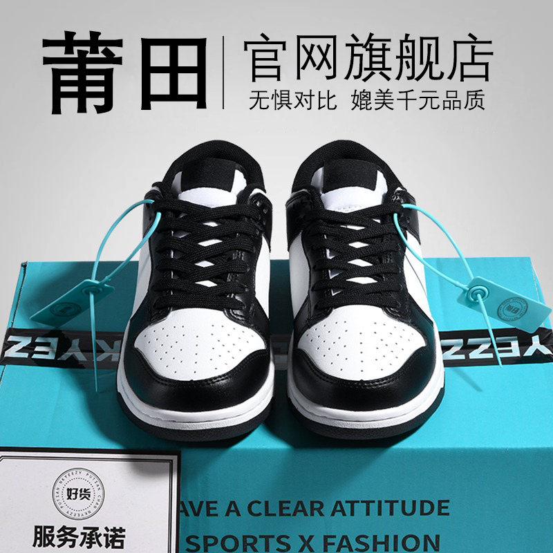 aj1dunk黑白熊猫官网旗舰店男鞋2024新款正品莆田低帮百搭板鞋女