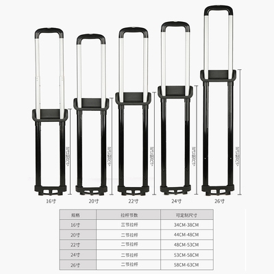 拉杆箱行李箱拉杆配件替换手把箱包配件n皮箱旅行箱拉杆把手维修