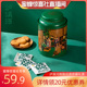 【蜜蜂惊喜社】泸溪河桃酥饼干720g新派铁罐装点心传统中式糕点