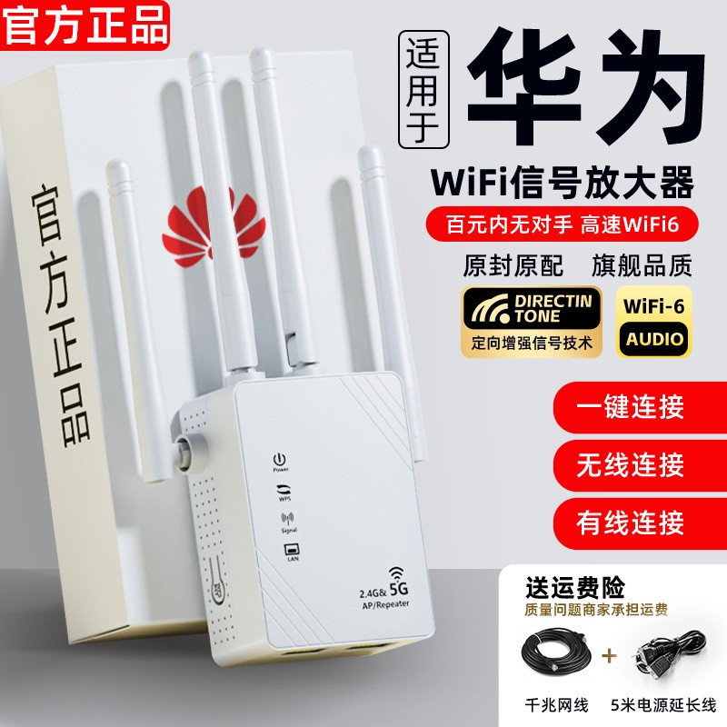 wifi信号增强放大器路由扩大强器wf网络无线网增加waifai中继器穿墙王家用wf加强接收扩展器超远距离桥接wife