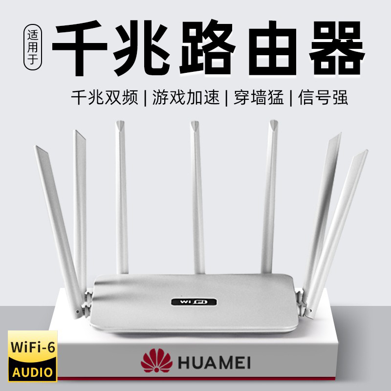 路由器千兆高速家用wifi6穿墙王全屋无线wifi覆盖5g双频网络大户型网线wife6双wan多口多孔有线办公3000通用