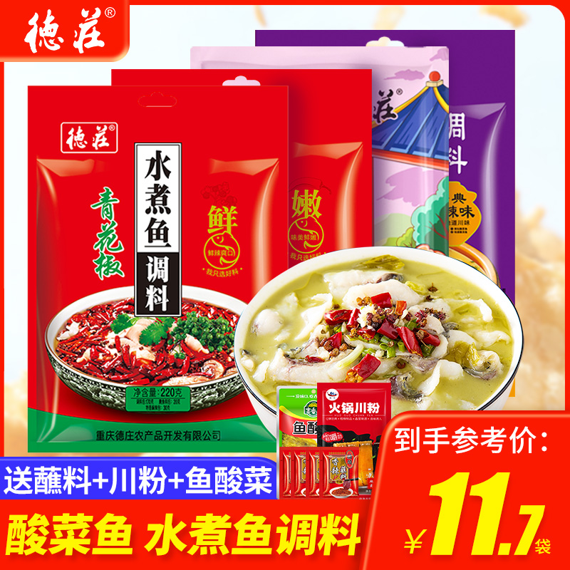Tokusho The old altar Pickled fish Seasoning Chongqing Boiled fish Hotpot Seasoning packet Hot and sour household cooking Seasoningin the Agri rice/Dried foods/Condiment , Condiment/Jam/Salad , Seasoning , Hot sauce category - from Buy2taobao.com to provide professional Taobao agent buy service
