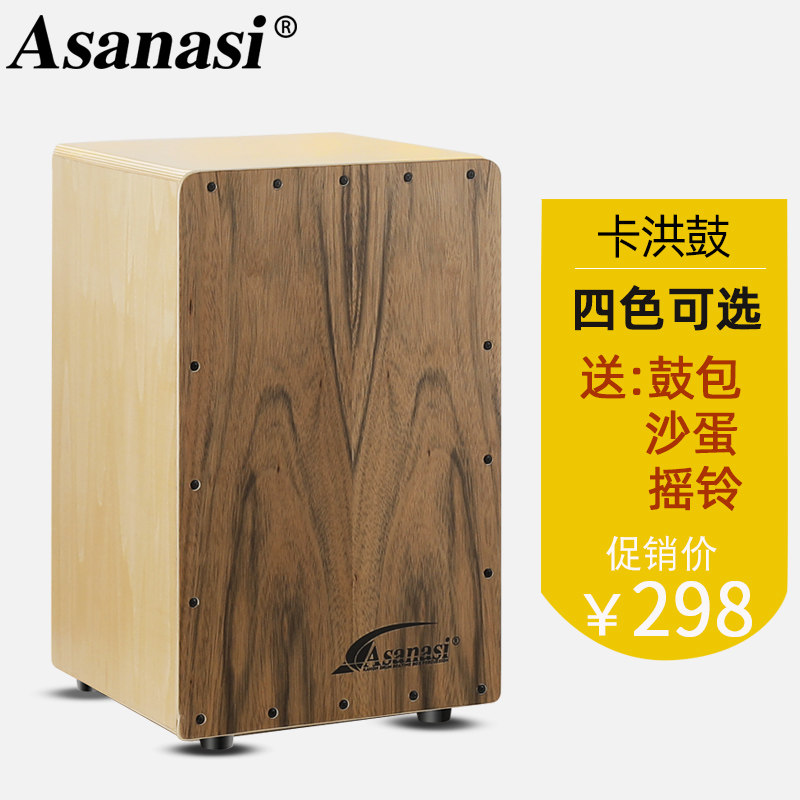 箱鼓卡洪鼓手拍鼓cajon木箱鼓打击乐器卡宏鼓民谣鼓坐鼓箱初学