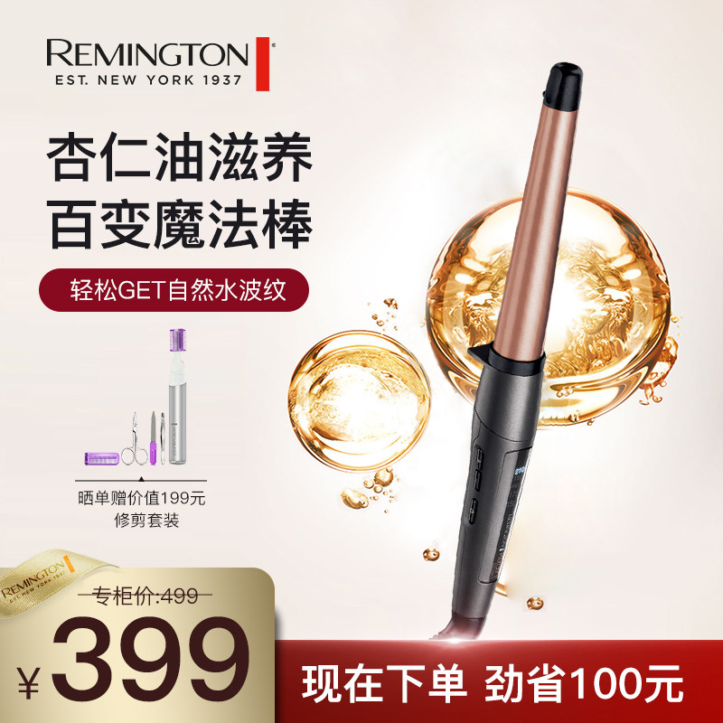 雷明顿remington卷发棒玉米烫蛋卷波浪卷蓬松神器大卷烫发不伤发