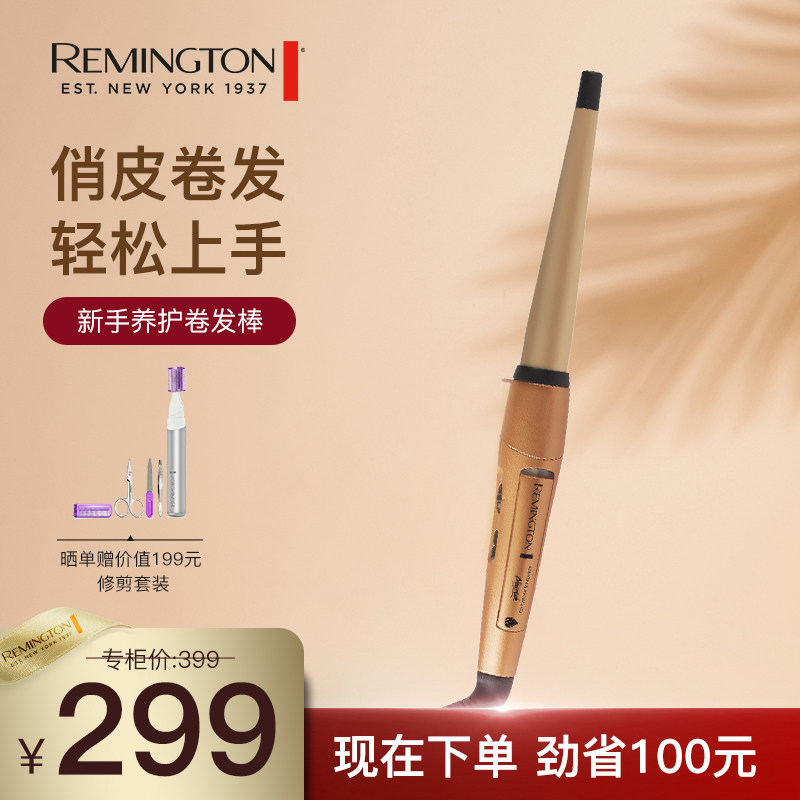 雷明顿remington卷发棒蛋白精油卷发器羊毛卷烫发大小波浪ci53w1
