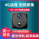 4G无需网络监控器家用4k超清摄像机摄像头无线wifi连手机5G远程