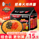 白象火鸡面拌面韩式经典大辣娇奶油咸蛋黄方便面宿舍速食泡面袋装