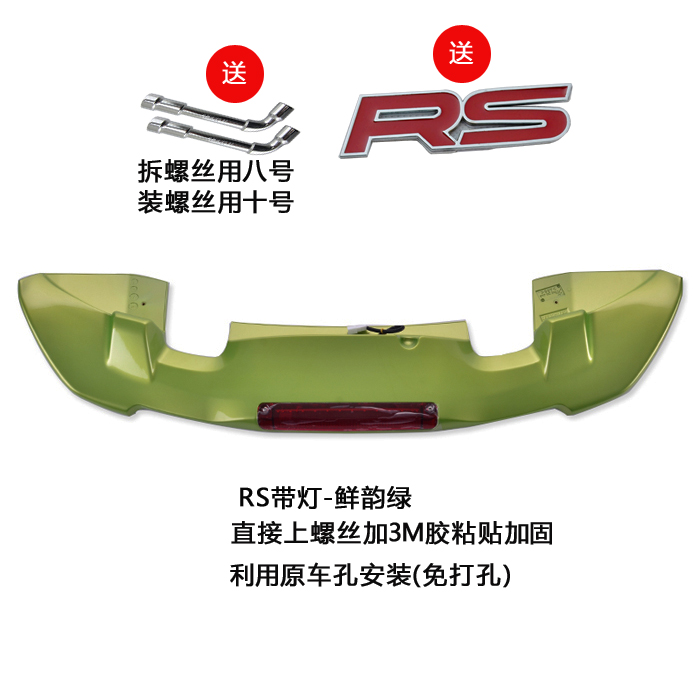 飞度尾翼飞度gk5新飞尾翼改装 rs款免打孔飞度尾翼改装带灯尾|ruв категории автомобиль/товаров/аксессуары/переоснащение, автозапчасти, оперение/верхний крыло - от Buy2taobao.com для оказания профессиональной услуги покупки агента Taobao