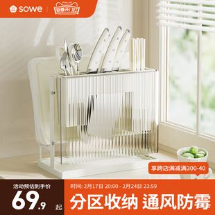 厨房刀架置物架消毒筷子收纳架壁挂式多功能厨房刀砧板架筷笼刀座