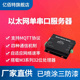 【亿佰特】工业级设计单串口服务器RS232 485 422转以太网通信模块多种通信ModbusTCP/RTU RJ45网口支持MQTT