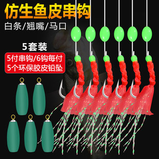 串钩钓组虾皮钩钓翘嘴串钩白条线组仿生鱼皮飞蝇套装抛竿路亚假饵