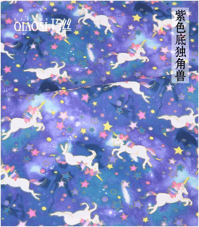 纯棉斜纹日式和风印花布料 儿童床品四件套面料 独角兽招财猫在类目 居家布艺, 布料/面料/手工diy布料面料中 - 来自Buy2taobao.com提供专业的淘宝代购服务