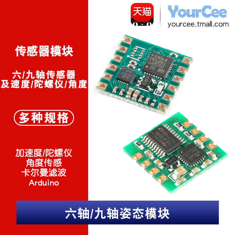 卡尔曼滤波mpu6050六轴姿态模块加速度角度传感器