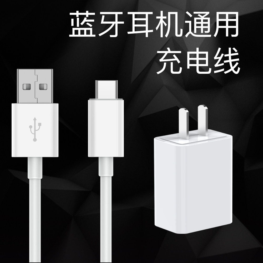 适用苹果无线蓝牙耳机充电线i12数据线airpods万能通用pro小米红米