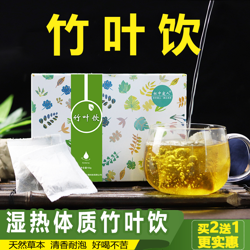 竹叶饮蒲公英王琦九种体质湿气正品非冲剂颗粒固体饮料为袋泡茶去在类目 传统滋补营养品, 养生茶中 - 来自Buy2taobao.com提供专业的淘宝代购服务