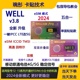 Wellsim苹果卡贴Qpesim美版XSXRXSMAX1112131415promax稳定4G5G