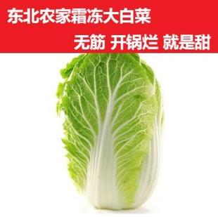 东北农家新鲜有机蔬菜 冬储霜冻大白菜黄心大白菜开锅烂有点甜